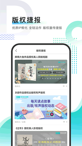 每天读点故事图2