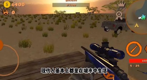 狂热射击传奇图2