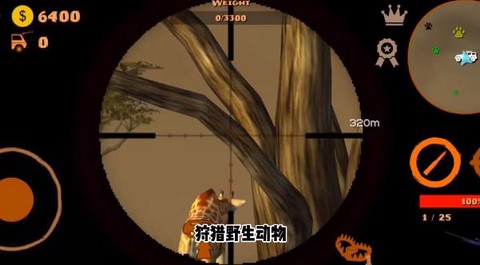 狂热射击传奇图3