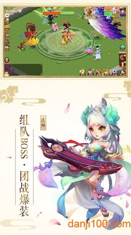 剑破仙界图1