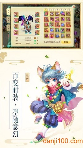 剑破仙界图3