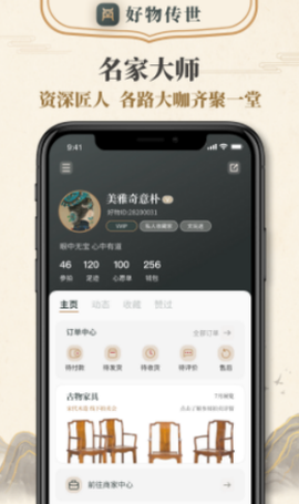 好物传世图3