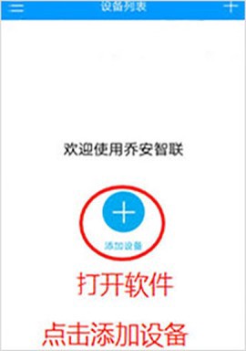 乔安智联图3