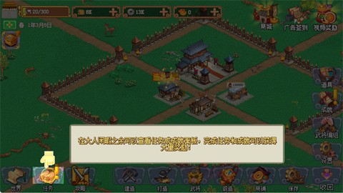 我的兵与城图3