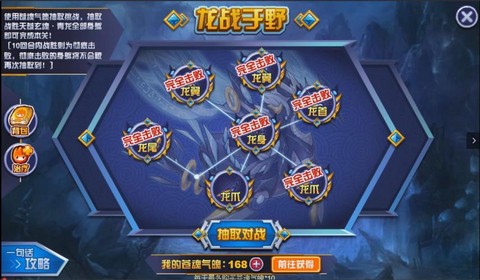赛尔号的青龙怎么打[图1]