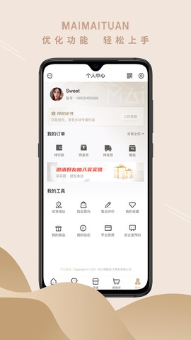 买买团图2