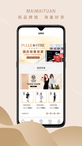 买买团图3