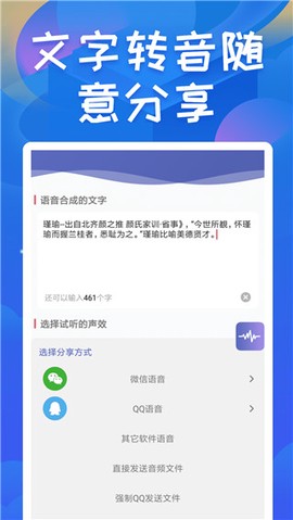 终极变声器图1