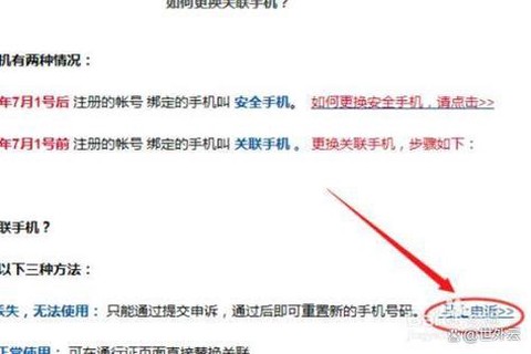 阴阳师号怎么解绑邮箱[图2]