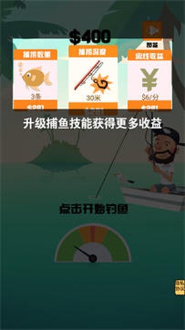 没事钓个鱼图3