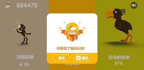 狩猎之神图3
