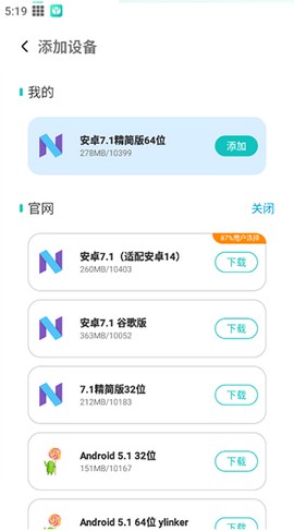 X8虚拟机[图4]