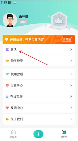 X8虚拟机[图5]