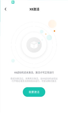 X8虚拟机[图6]