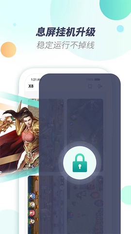 X8虚拟机图3