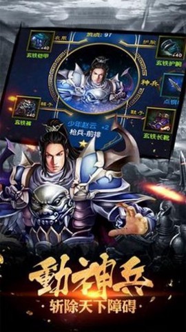 计谋三国志图3