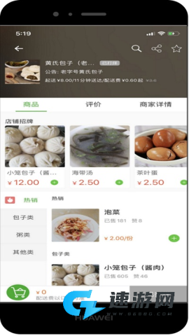 同城通[图2]