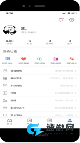 同城通[图3]