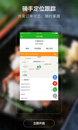 同城通图3