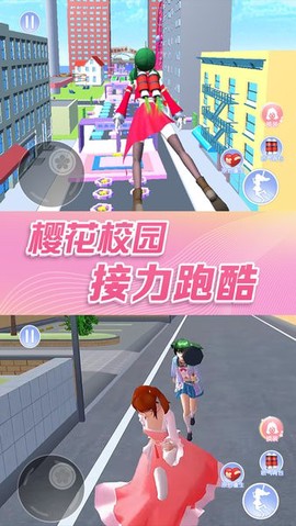樱花校园模拟器跑酷[图1]