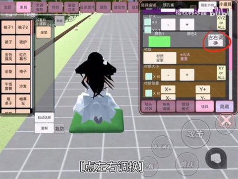 樱花校园模拟器跑酷图1