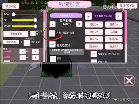 樱花校园模拟器跑酷图3