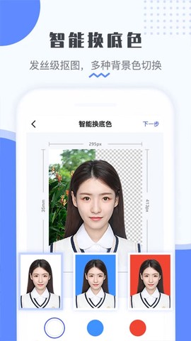 最美电子证件照图3