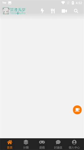 天堂漫画安卓版图3