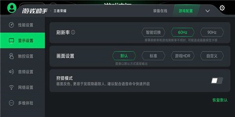 黑鲨游戏空间免费版[图1]