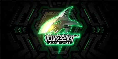 黑鲨游戏空间免费版图3