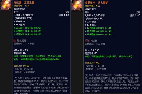 魔兽世界怎么装备三橙[图2]
