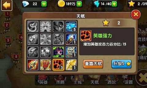 英雄守卫战图3