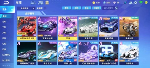 qq飞车如何得t车[图2]