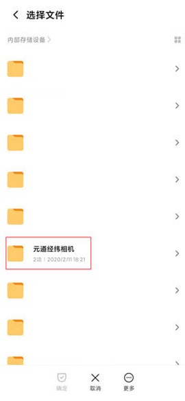 元道经纬相机[图8]