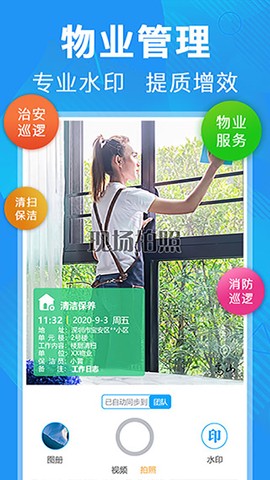 元道经纬相机图3