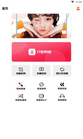 爱柚子视频图1