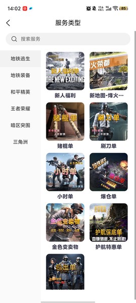 超熊护航图3