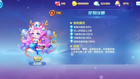 天天酷跑怎么买宠物[图2]