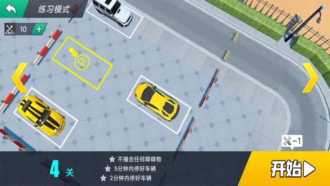 车神传说图2