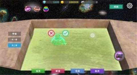 星际探险物语图3