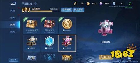 王者荣耀怎么刷皮肤