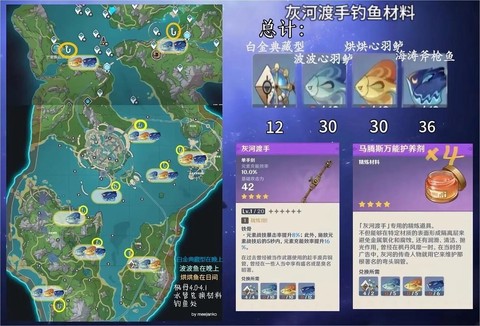 诛仙手游怎么钓到鱼[图2]