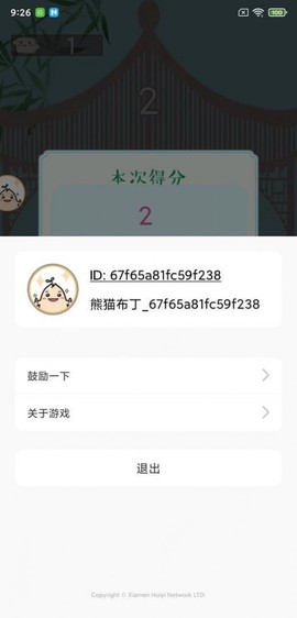 熊猫布丁图2