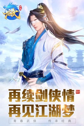 龙武2图2
