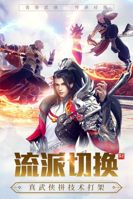 龙武2图3