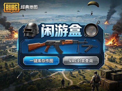 绝地求生盒子怎么卖[图2]