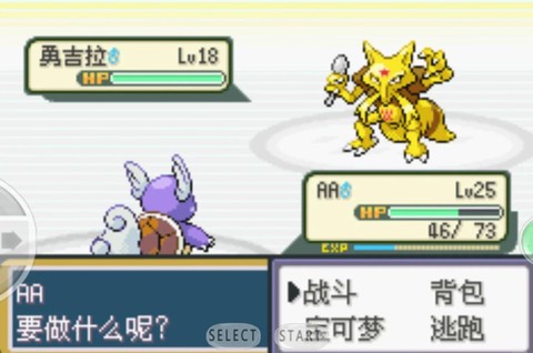 口袋妖怪火红勇吉拉怎么进化[图2]