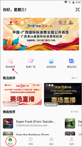 精雀赛事[图1]