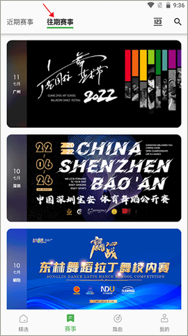 精雀赛事[图2]