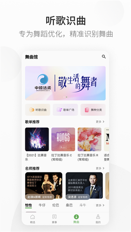 精雀赛事图1